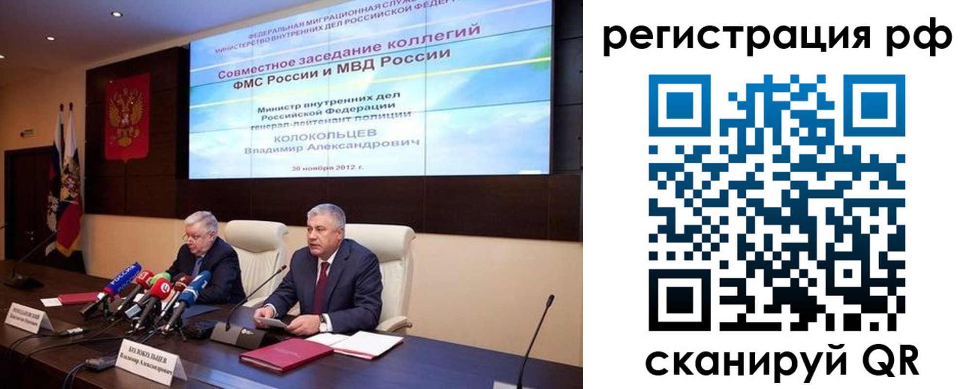 прописка для работы в Называевске