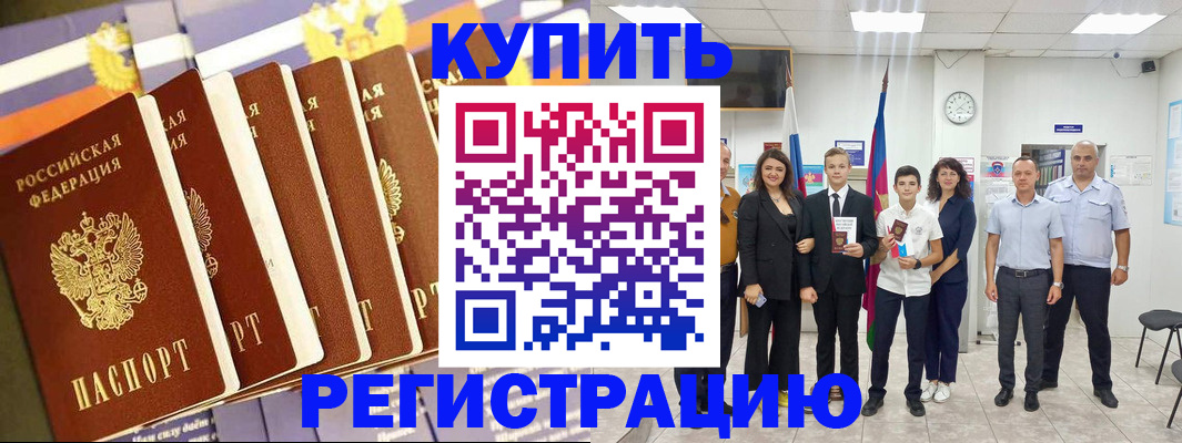 прописка для военкомата в Называевске