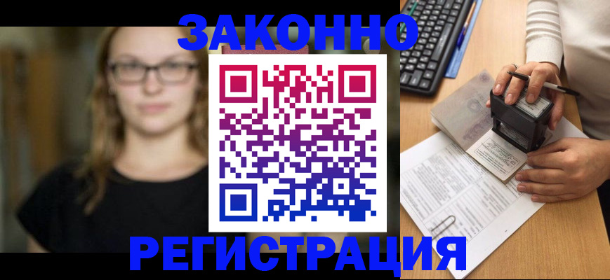 временная регистрация госуслуги в Называевске